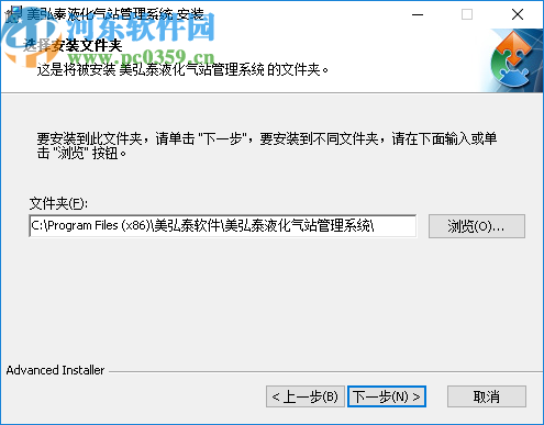 美弘泰液化气站管理系统