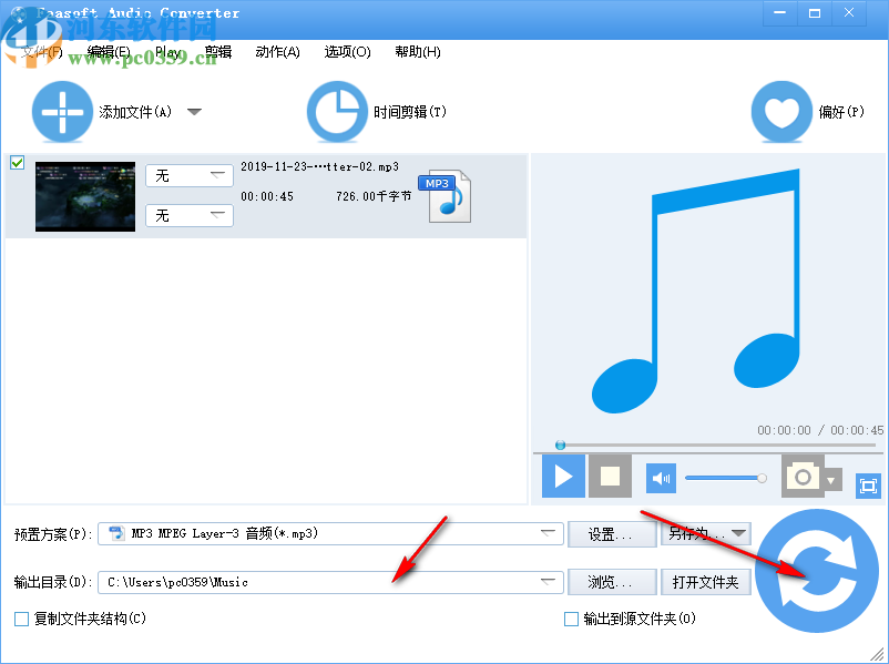 Faasoft Audio Converter(音频格式转换)