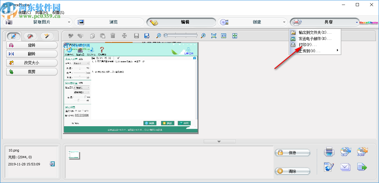 BlazePhoto Professional(图像管理软件)