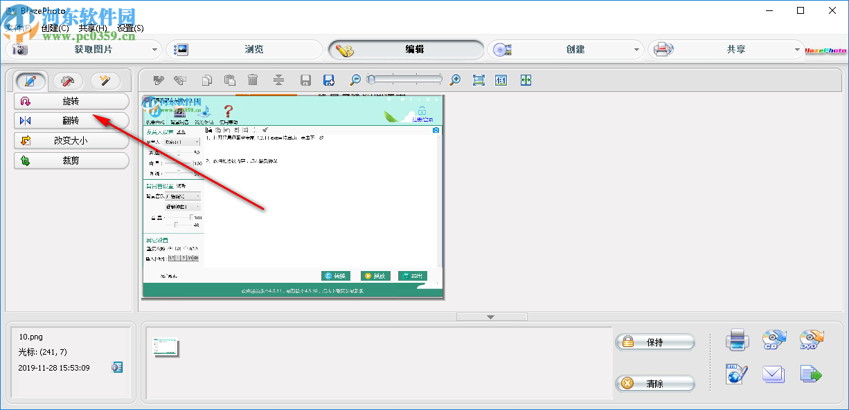BlazePhoto Professional(图像管理软件)