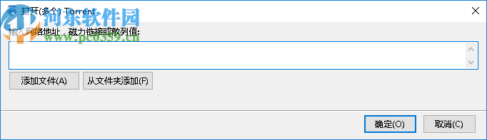 BiglyBT(开源Torrent软件)