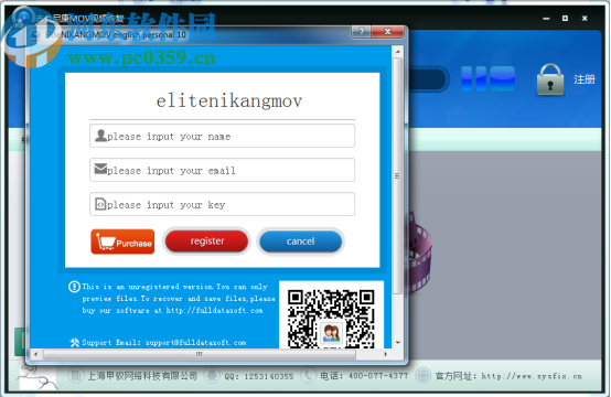赤兔尼康mov视频恢复软件