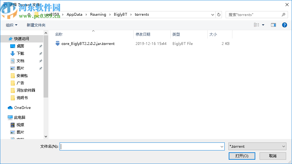 BiglyBT(开源Torrent软件)