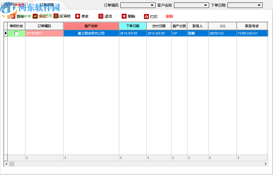圆点广告公司业务管理软件