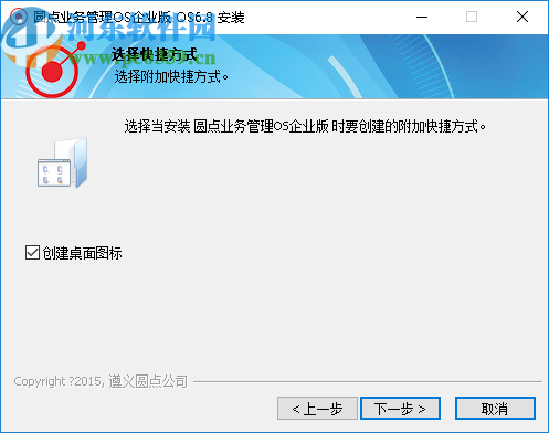 圆点广告公司业务管理软件