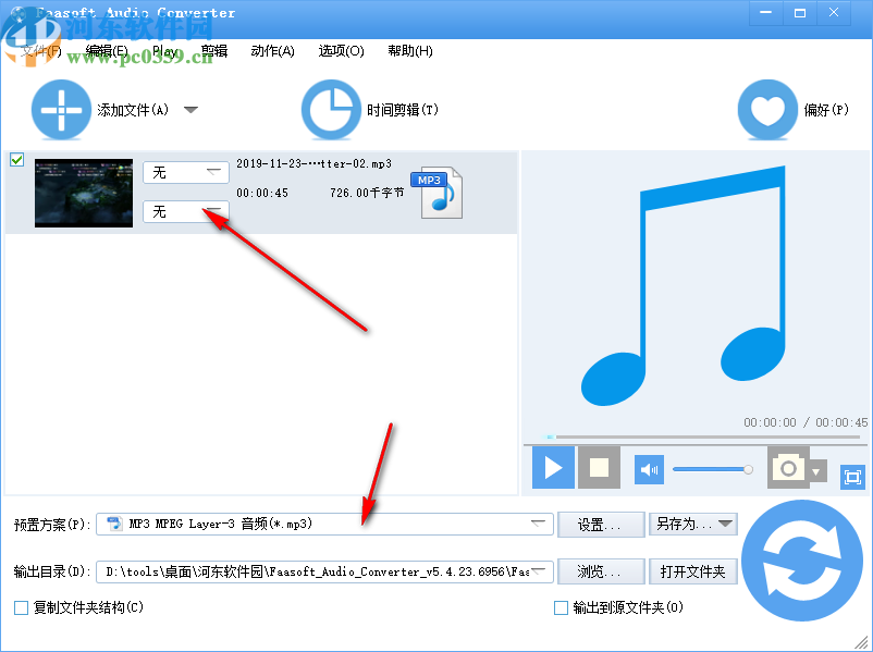 Faasoft Audio Converter(音频格式转换)