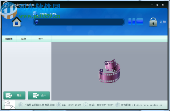 赤兔尼康mov视频恢复软件
