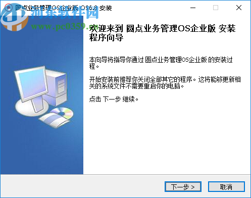 圆点广告公司业务管理软件