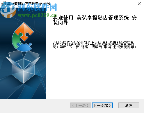 美弘泰摄影店管理系统