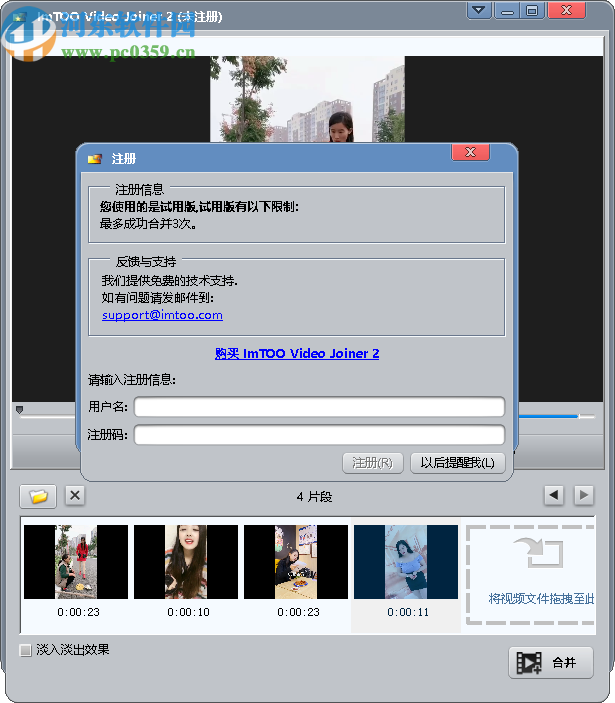 ImTOO Video Joiner(视频合并软件)
