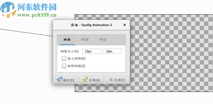 Synfig Studio(动画制作软件)