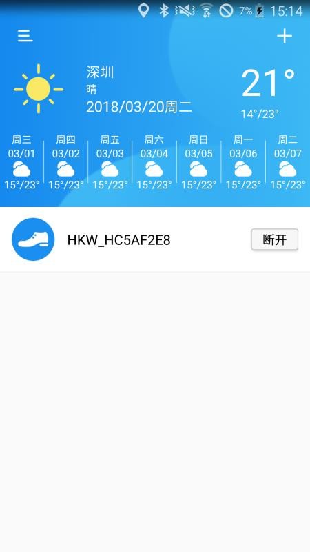 华凯威智能加热鞋(3)