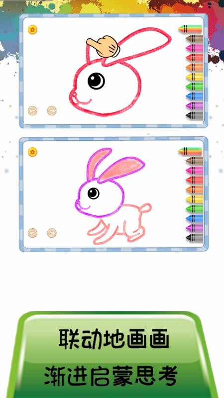 儿童启蒙画画-宝宝早教学绘画(2)