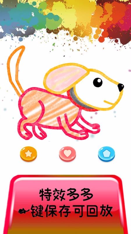 儿童启蒙画画-宝宝早教学绘画(3)