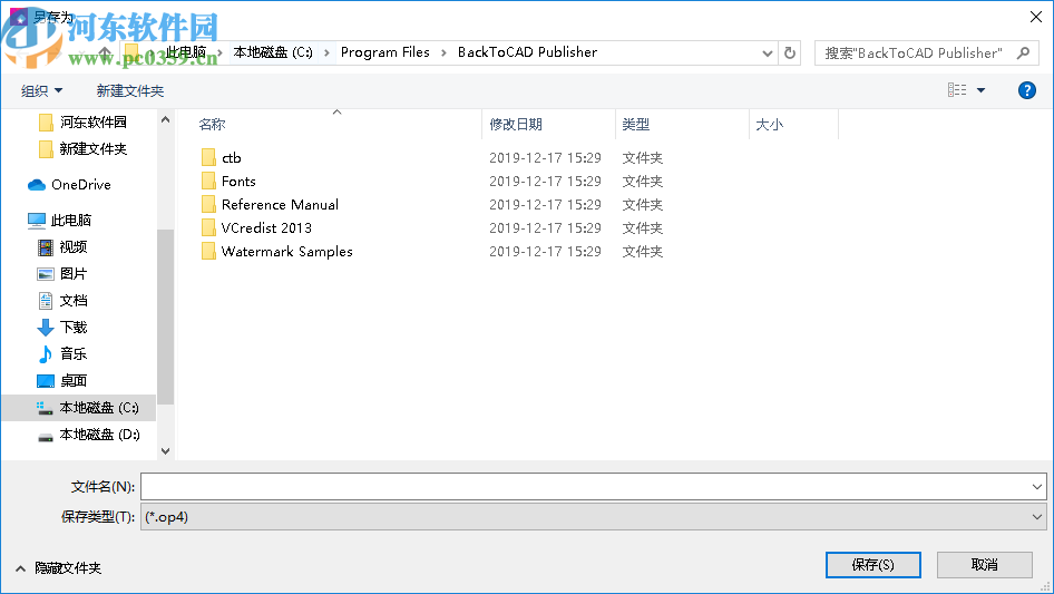 BackToCAD Publisher(CAD转换器)