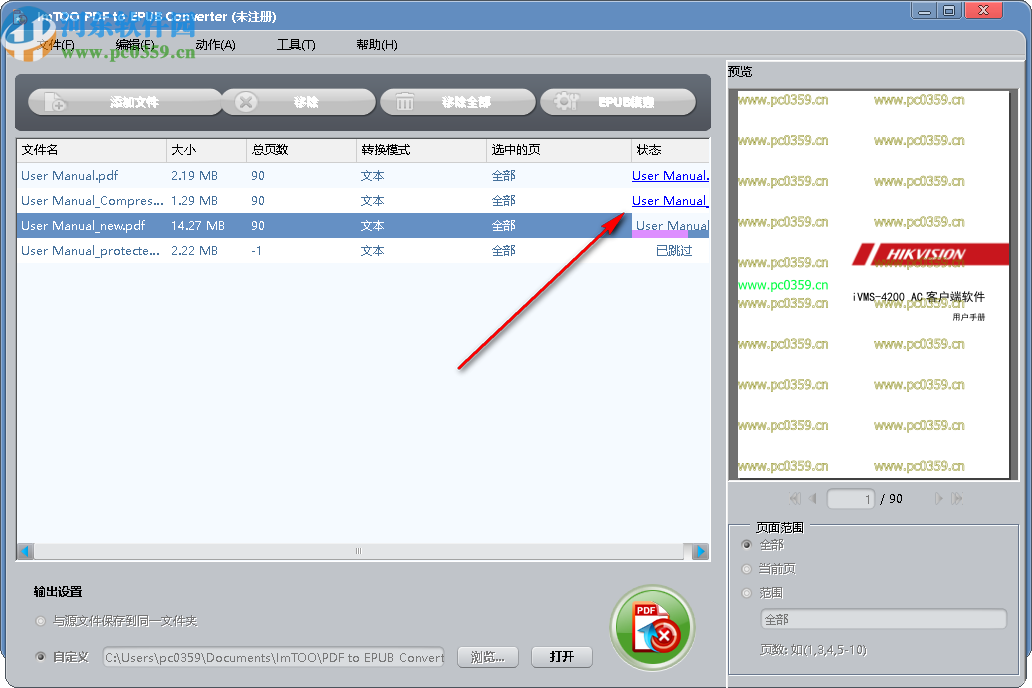 ImTOO PDF to EPUB Converter(PDF转EPUB转换工具)