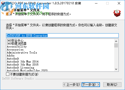 ImTOO PDF to EPUB Converter(PDF转EPUB转换工具)