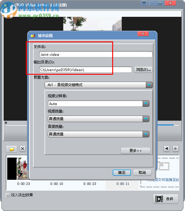 ImTOO Video Joiner(视频合并软件)