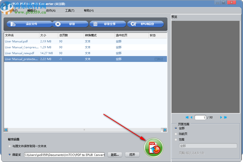 ImTOO PDF to EPUB Converter(PDF转EPUB转换工具)