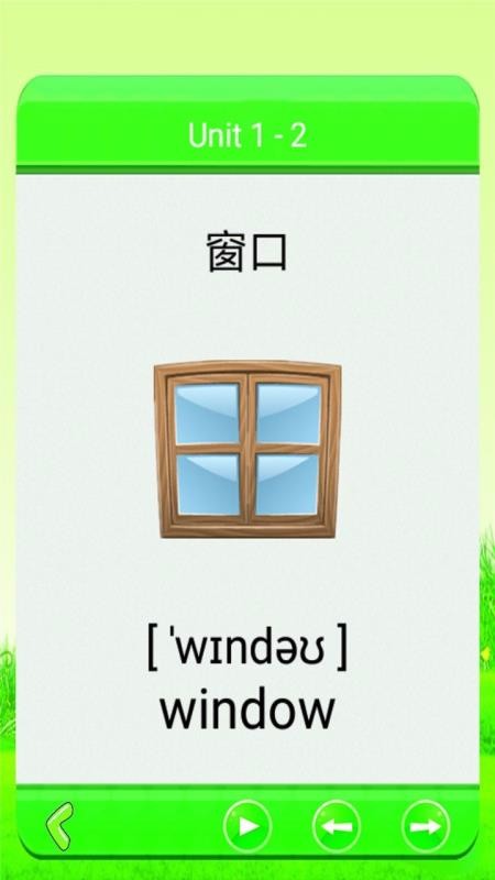 点读四年级英语上下(1)