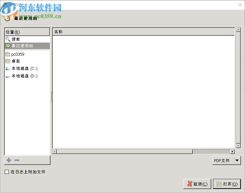 Xournal(文字编辑软件)