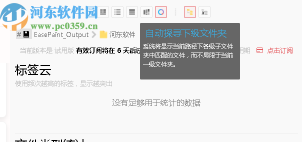 TagLyst Next(文件分类管理软件)