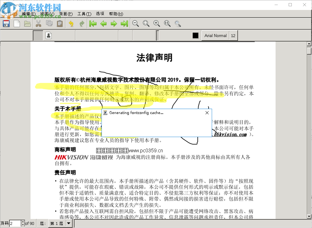 Xournal(文字编辑软件)