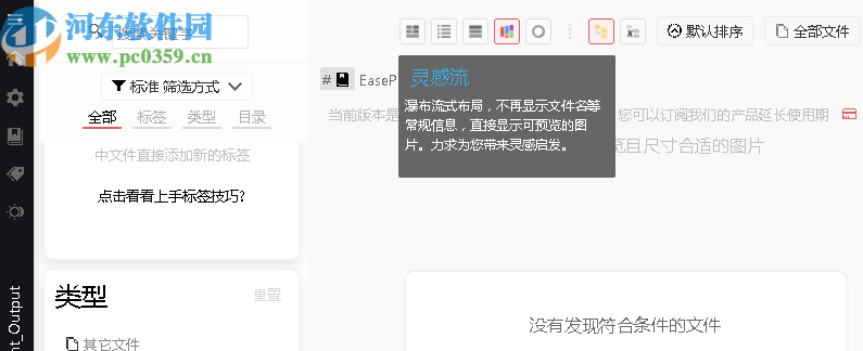 TagLyst Next(文件分类管理软件)