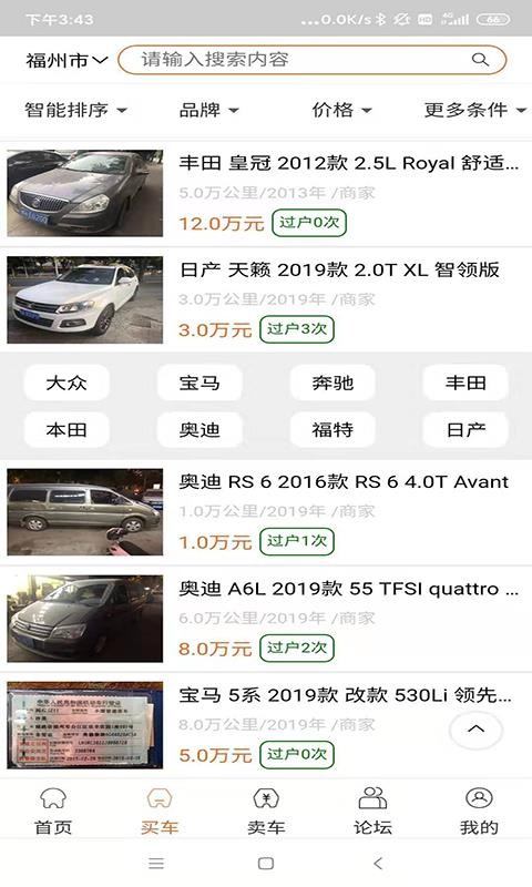 优优汽贸联盟(2)