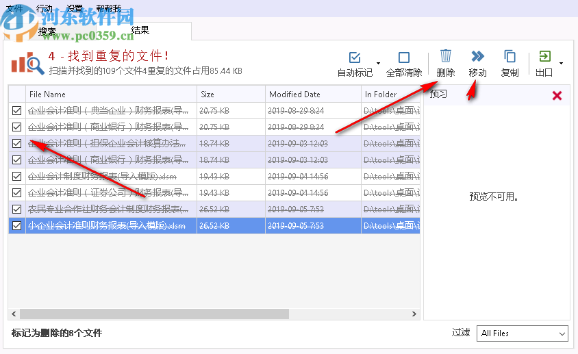 Ashisoft Duplicate File Finder Pro(文件查重软件)