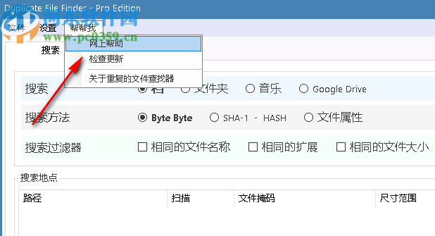 Ashisoft Duplicate File Finder Pro(文件查重软件)