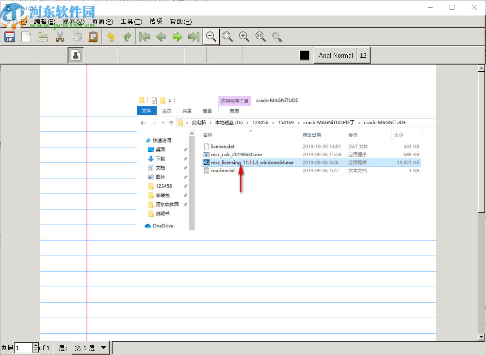 Xournal(文字编辑软件)