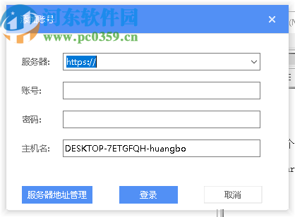 i2Share(英方文件共享和管理软件)