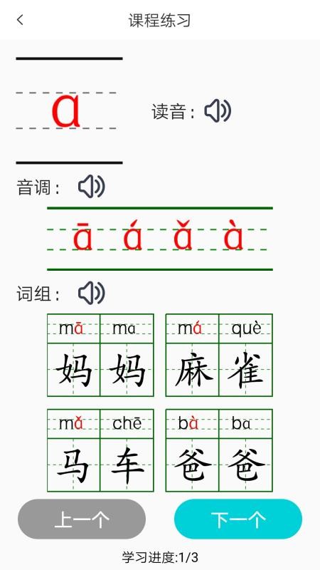 糖豆小学识字(3)
