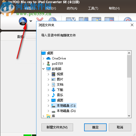 ImTOO Blu-ray to iPad Converter(蓝光到iPad转换器)