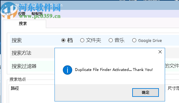 Ashisoft Duplicate File Finder Pro(文件查重软件)
