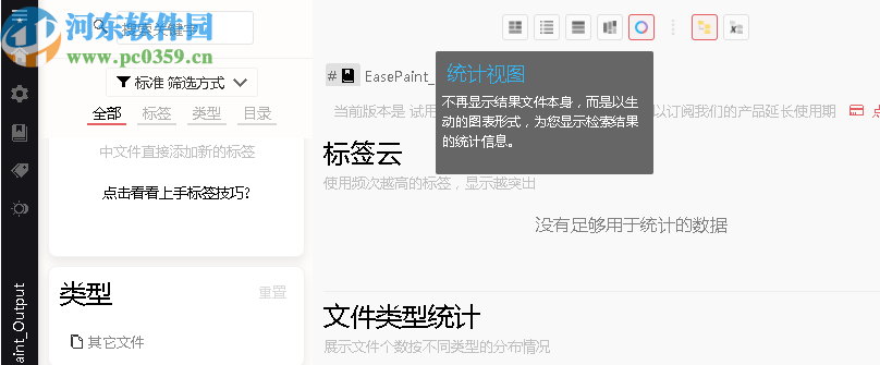 TagLyst Next(文件分类管理软件)