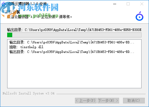 点盾云视频加密系统