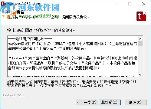 TagLyst Next(文件分类管理软件)