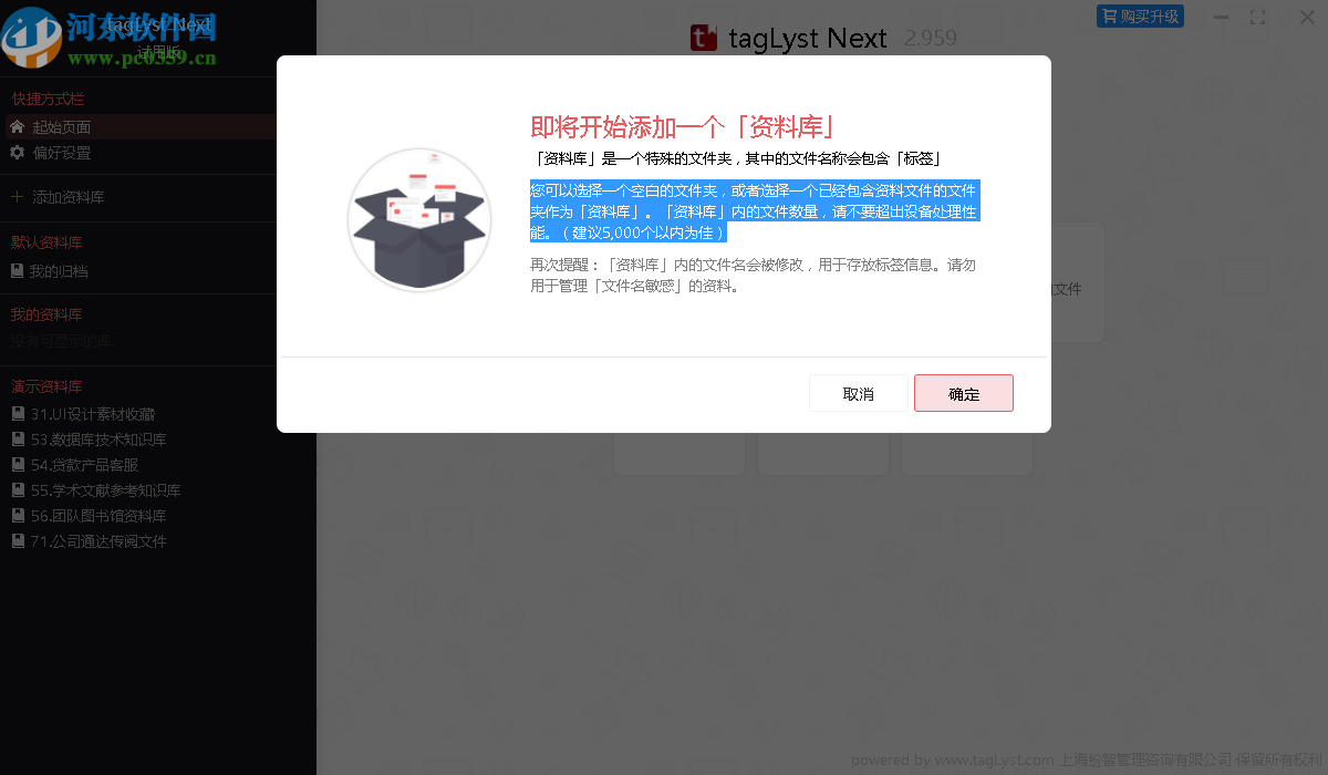 TagLyst Next(文件分类管理软件)