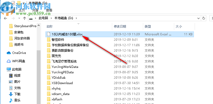 小学数学题生成器