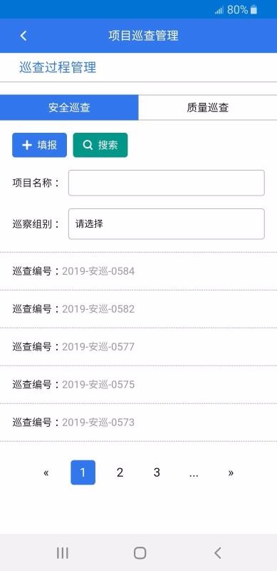 中冶质安云平台PS(4)
