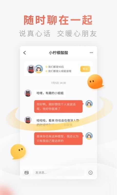 灯遇交友(1)