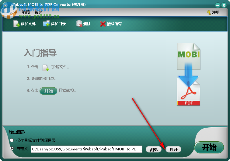 iPubsoft MOBI to PDF Converter(MOBI转PDF工具)