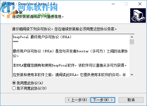 DeepVocal ToolBox(歌声合成软件)