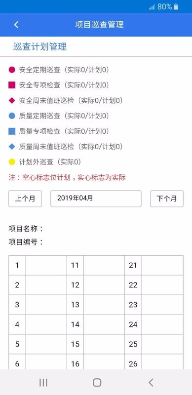 中冶质安云平台PS(1)