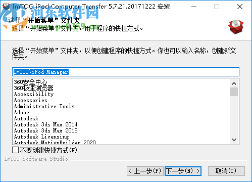 ImTOO iPod Computer Transfer(iPod数据传输工具)