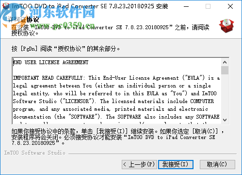 ImTOO DVD to iPad Converter(DVD到iPad转换器)