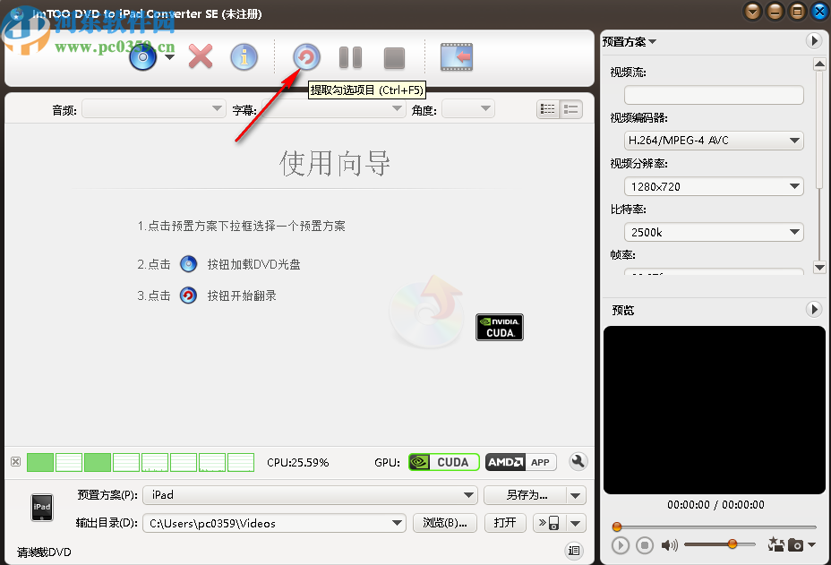 ImTOO DVD to iPad Converter(DVD到iPad转换器)