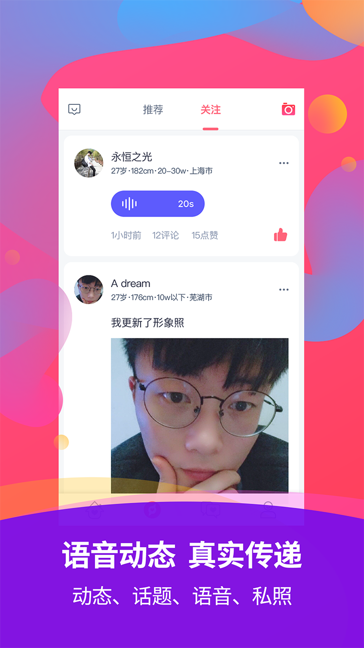 优优良缘百合相亲(2)